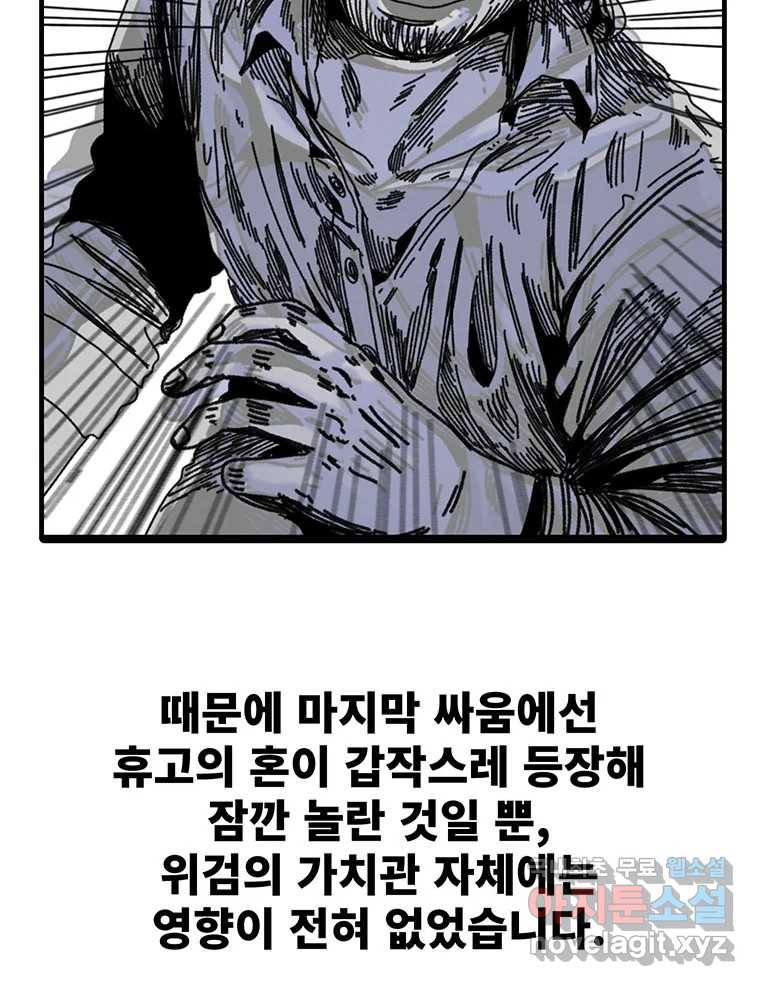 해늘골 후기 - 웹툰 이미지 85