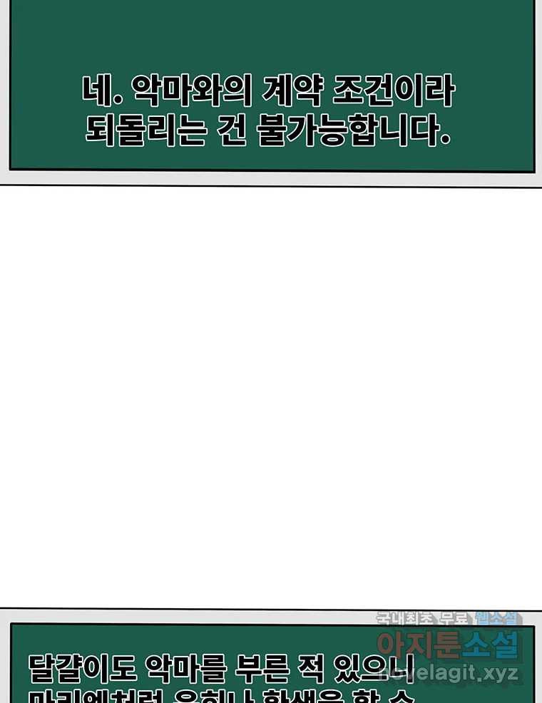 해늘골 후기 - 웹툰 이미지 87