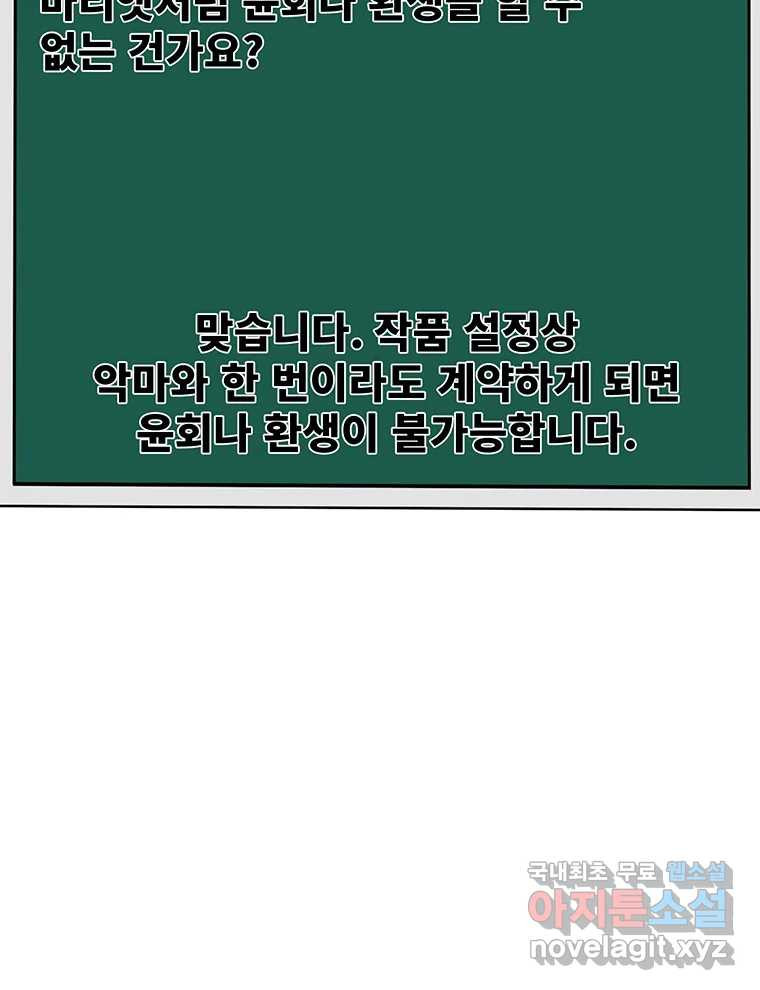 해늘골 후기 - 웹툰 이미지 88