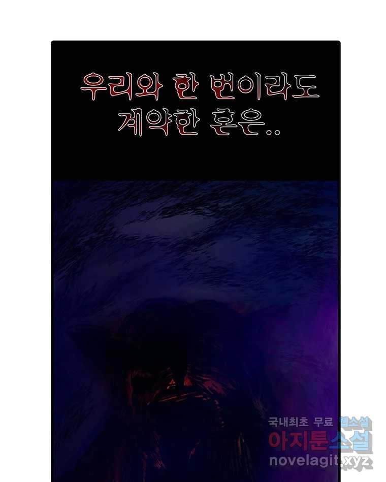 해늘골 후기 - 웹툰 이미지 89