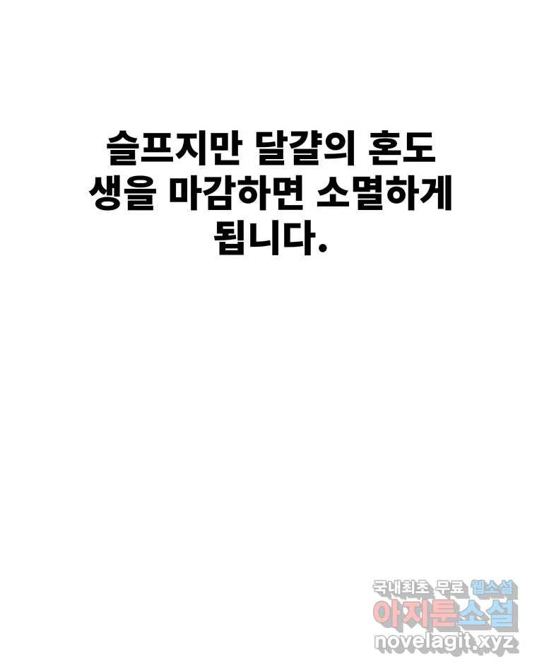 해늘골 후기 - 웹툰 이미지 92