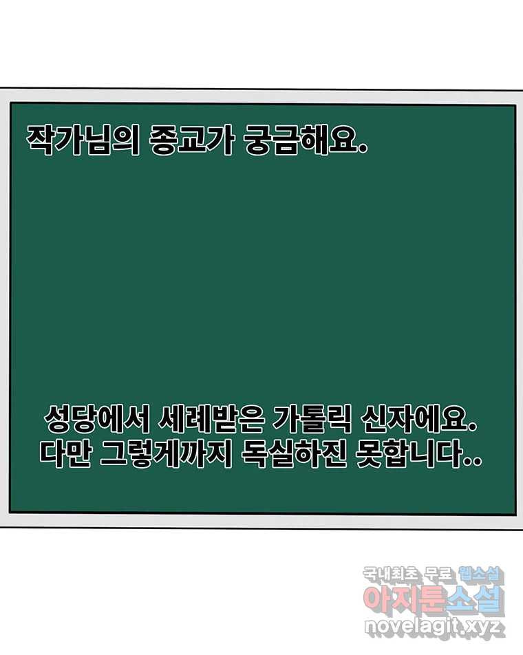 해늘골 후기 - 웹툰 이미지 93