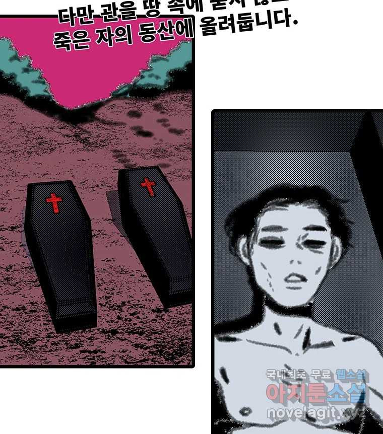 해늘골 후기 - 웹툰 이미지 96