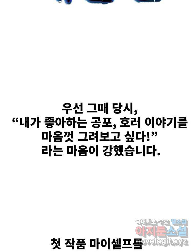 해늘골 후기 - 웹툰 이미지 100