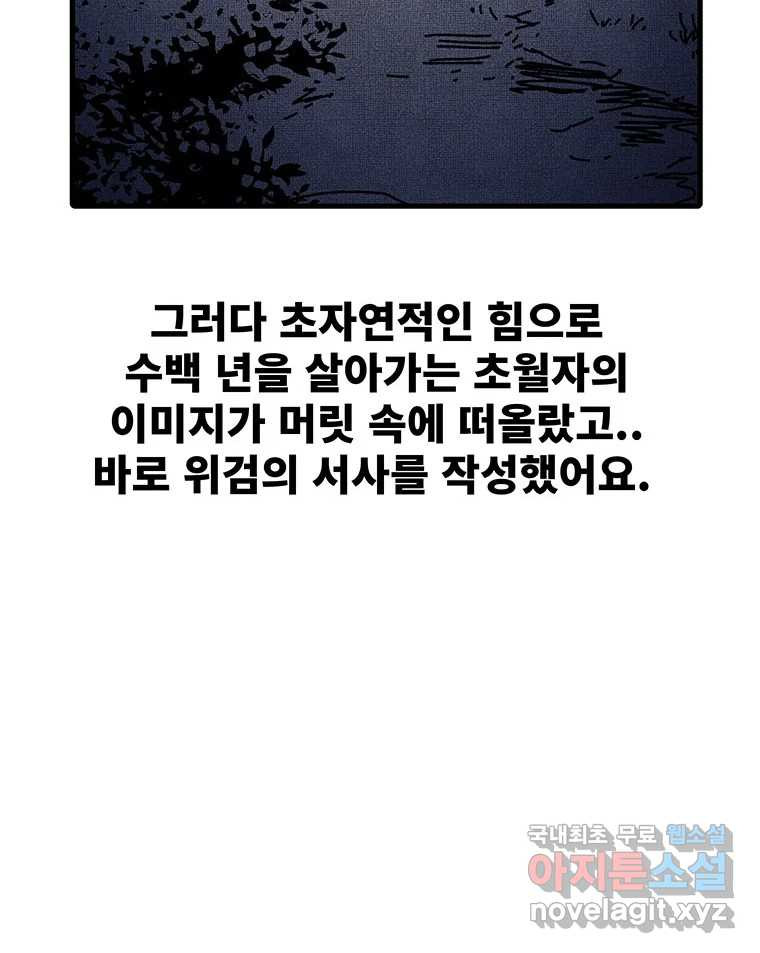 해늘골 후기 - 웹툰 이미지 107