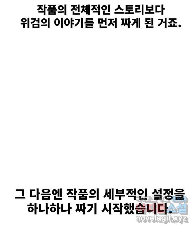 해늘골 후기 - 웹툰 이미지 109