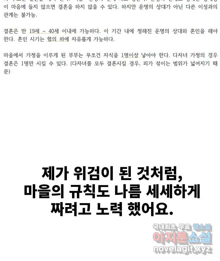 해늘골 후기 - 웹툰 이미지 111