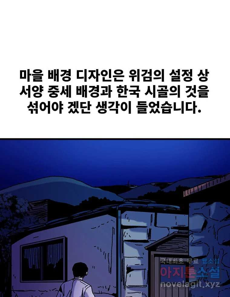 해늘골 후기 - 웹툰 이미지 118