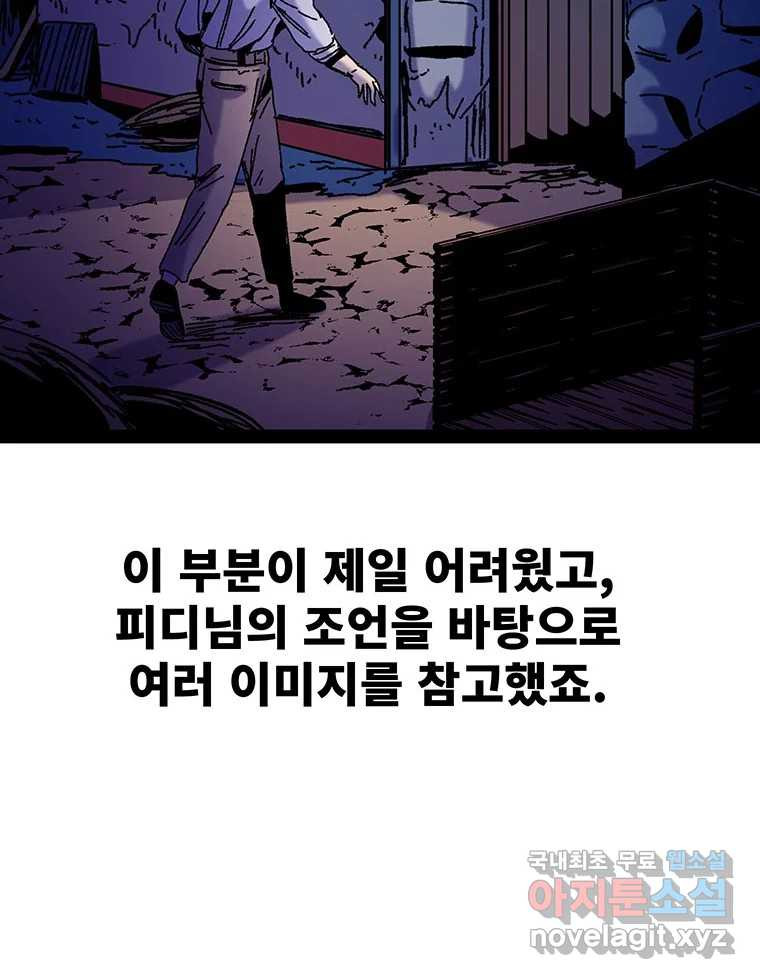 해늘골 후기 - 웹툰 이미지 119