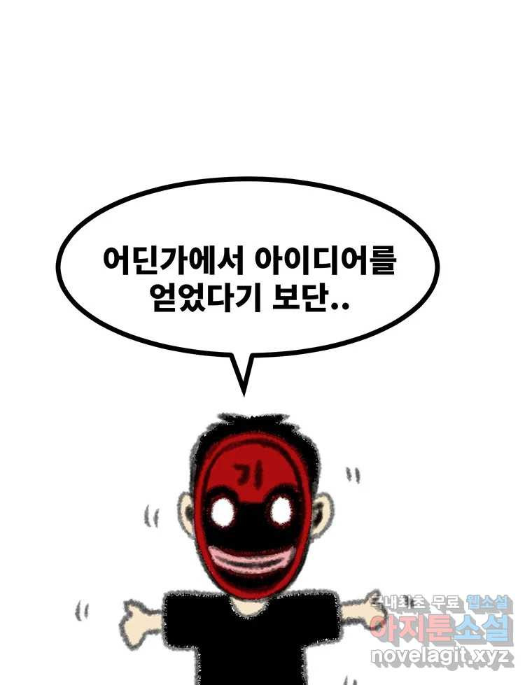 해늘골 후기 - 웹툰 이미지 120