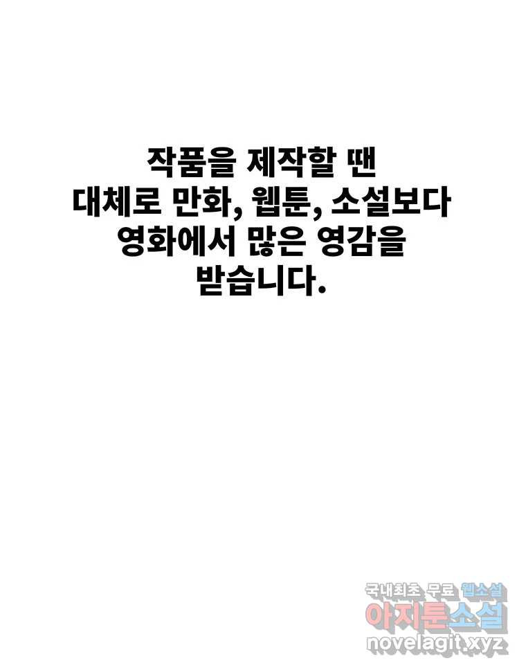 해늘골 후기 - 웹툰 이미지 122