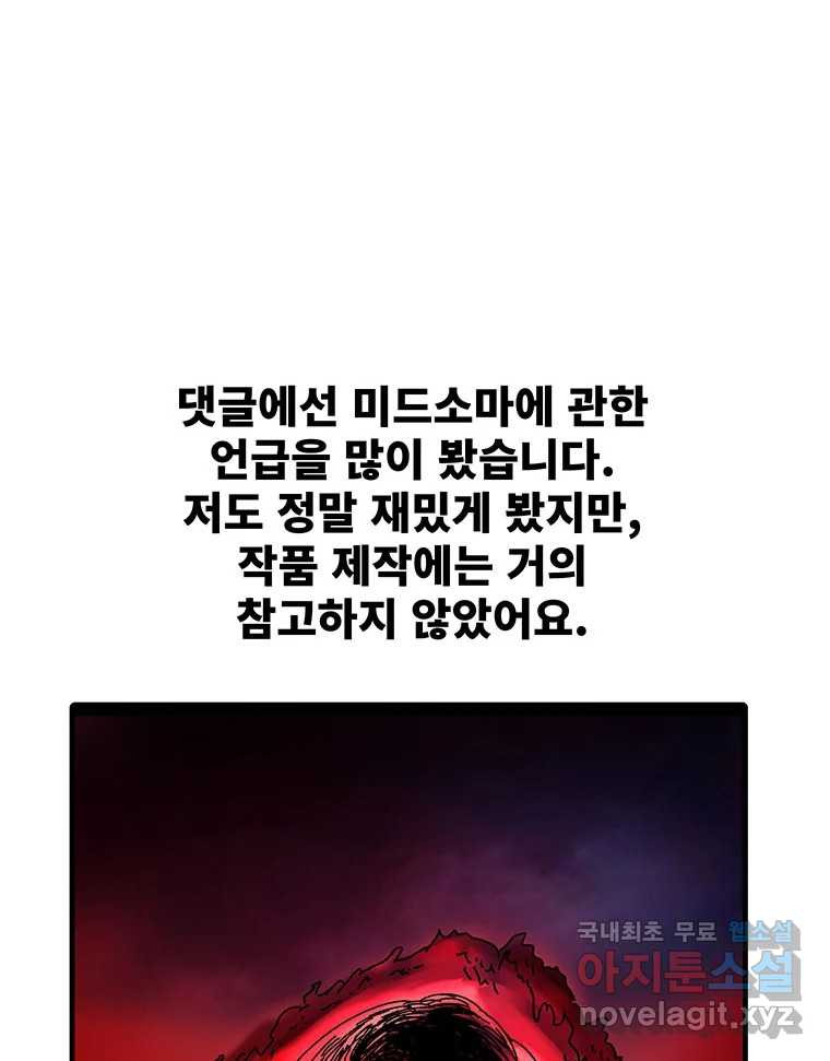 해늘골 후기 - 웹툰 이미지 124