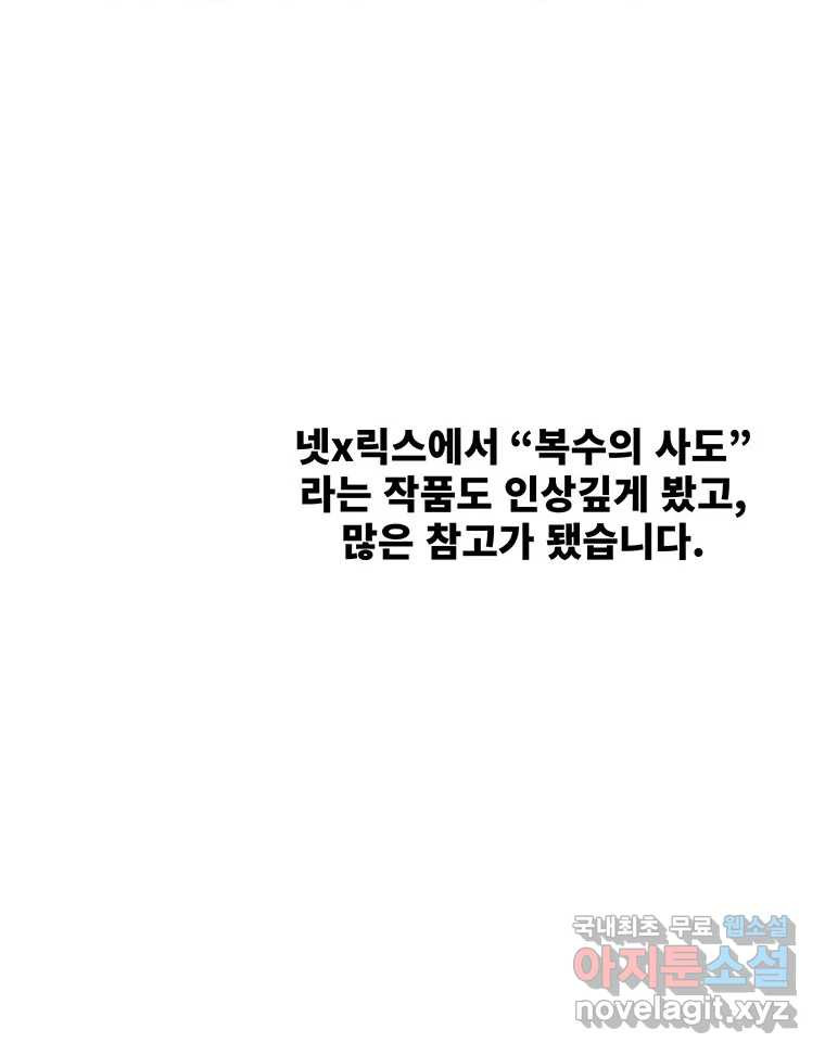 해늘골 후기 - 웹툰 이미지 126