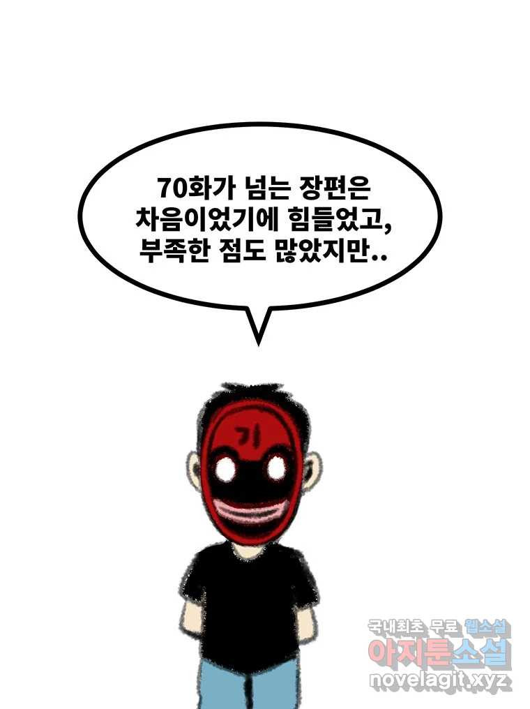 해늘골 후기 - 웹툰 이미지 127