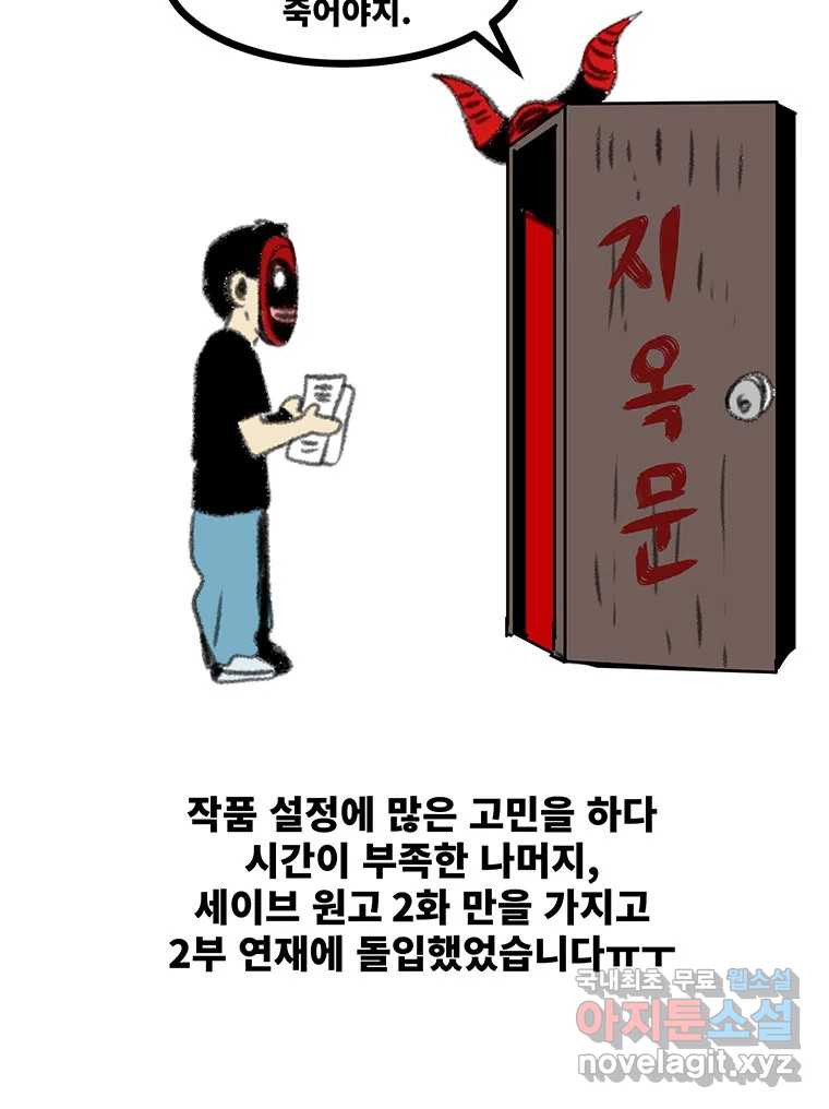 해늘골 후기 - 웹툰 이미지 129