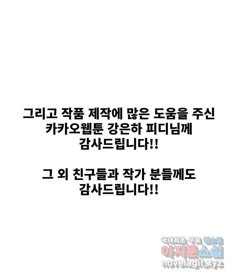 해늘골 후기 - 웹툰 이미지 132