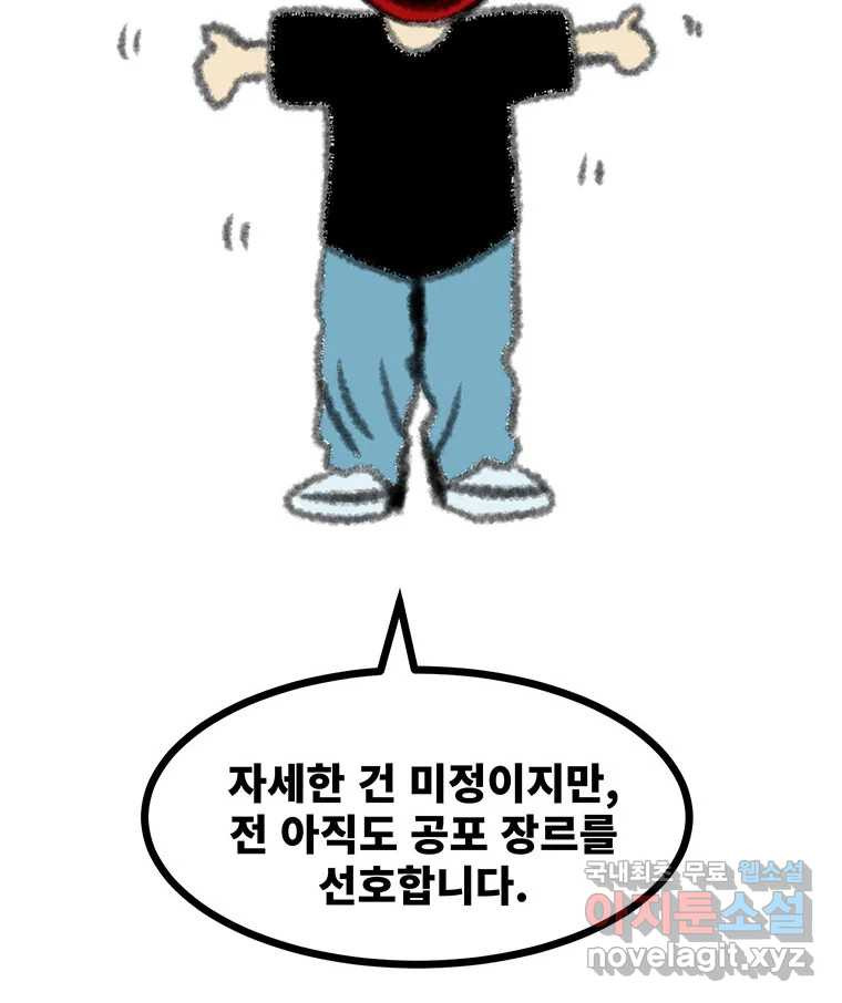 해늘골 후기 - 웹툰 이미지 134