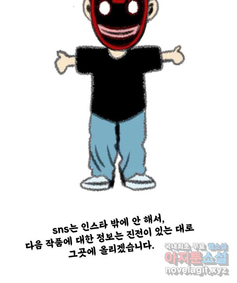 해늘골 후기 - 웹툰 이미지 136