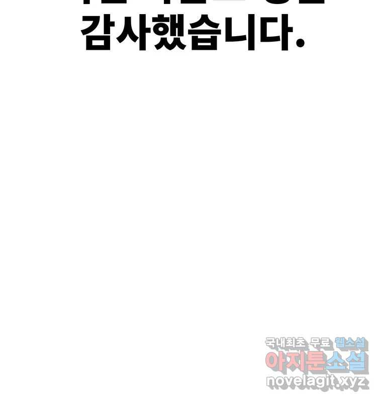 해늘골 후기 - 웹툰 이미지 141