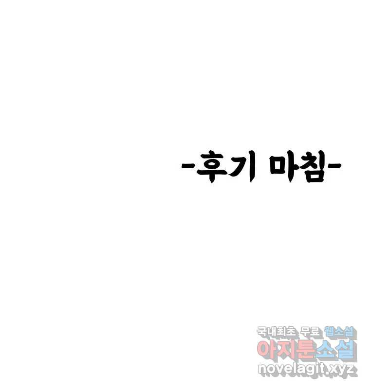 해늘골 후기 - 웹툰 이미지 142