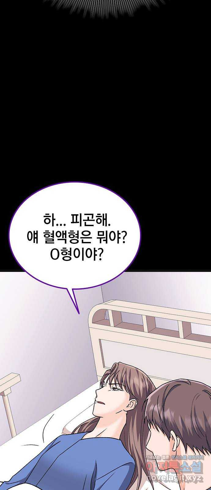 사장님이 미쳤어요 53화 - 웹툰 이미지 39