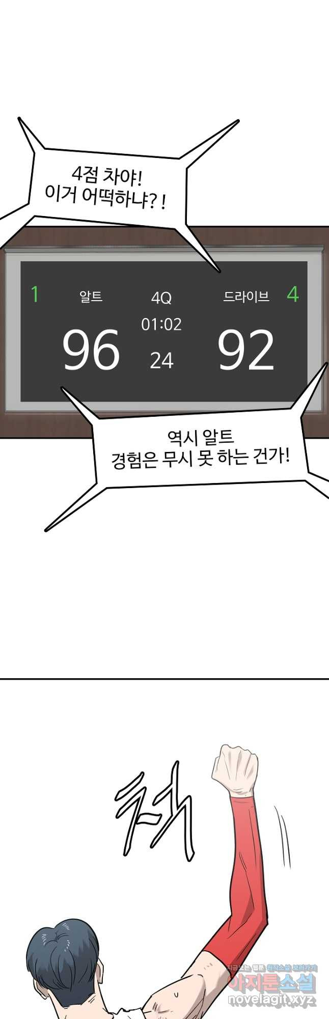 림딩동 3부 84화 고마워요 - 웹툰 이미지 20