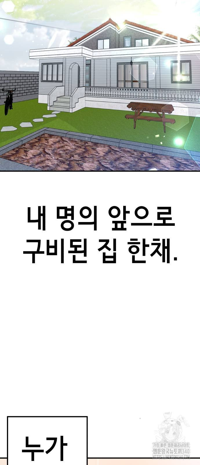 神장산범 마지막화 - 웹툰 이미지 57