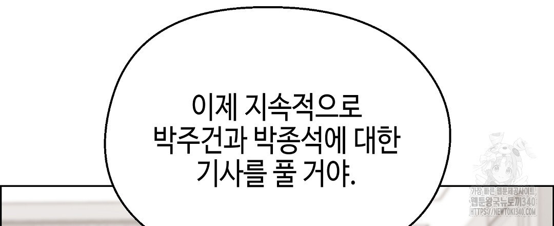 비터 스윗 스윗 달링 63화 - 웹툰 이미지 6