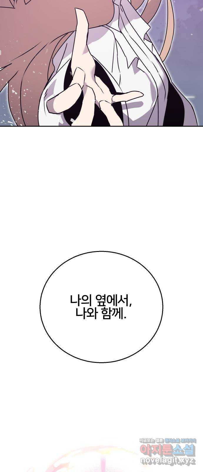 버그이터 후기 - 웹툰 이미지 2