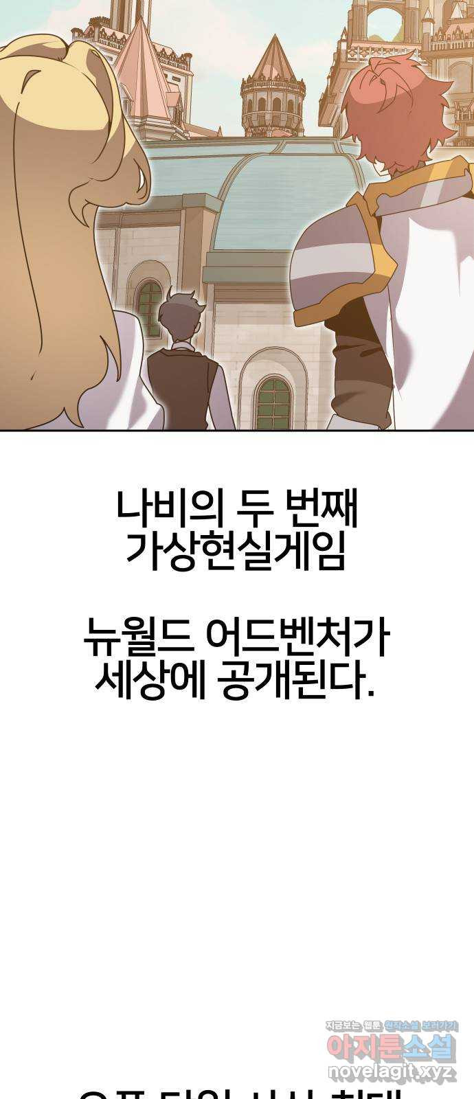 버그이터 후기 - 웹툰 이미지 5