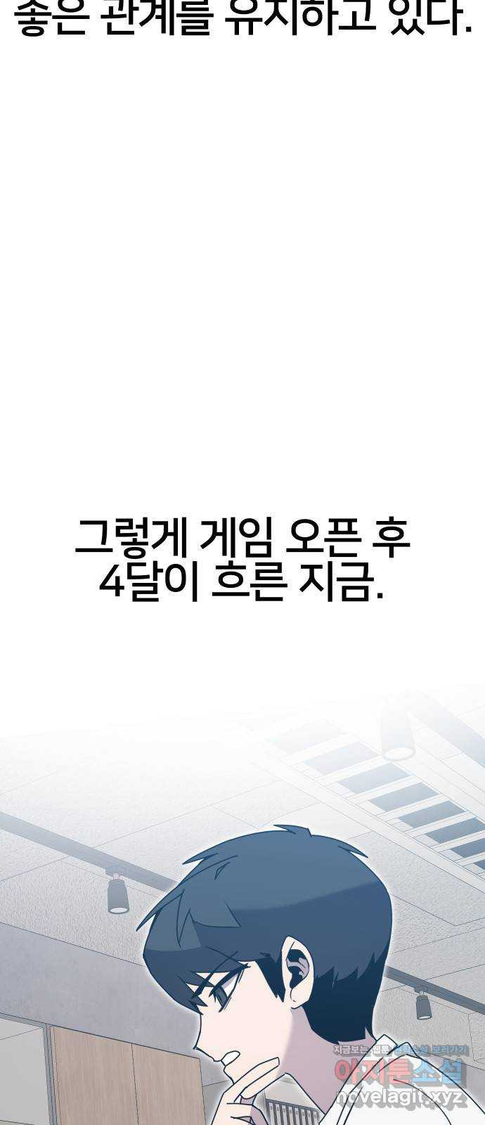 버그이터 후기 - 웹툰 이미지 13