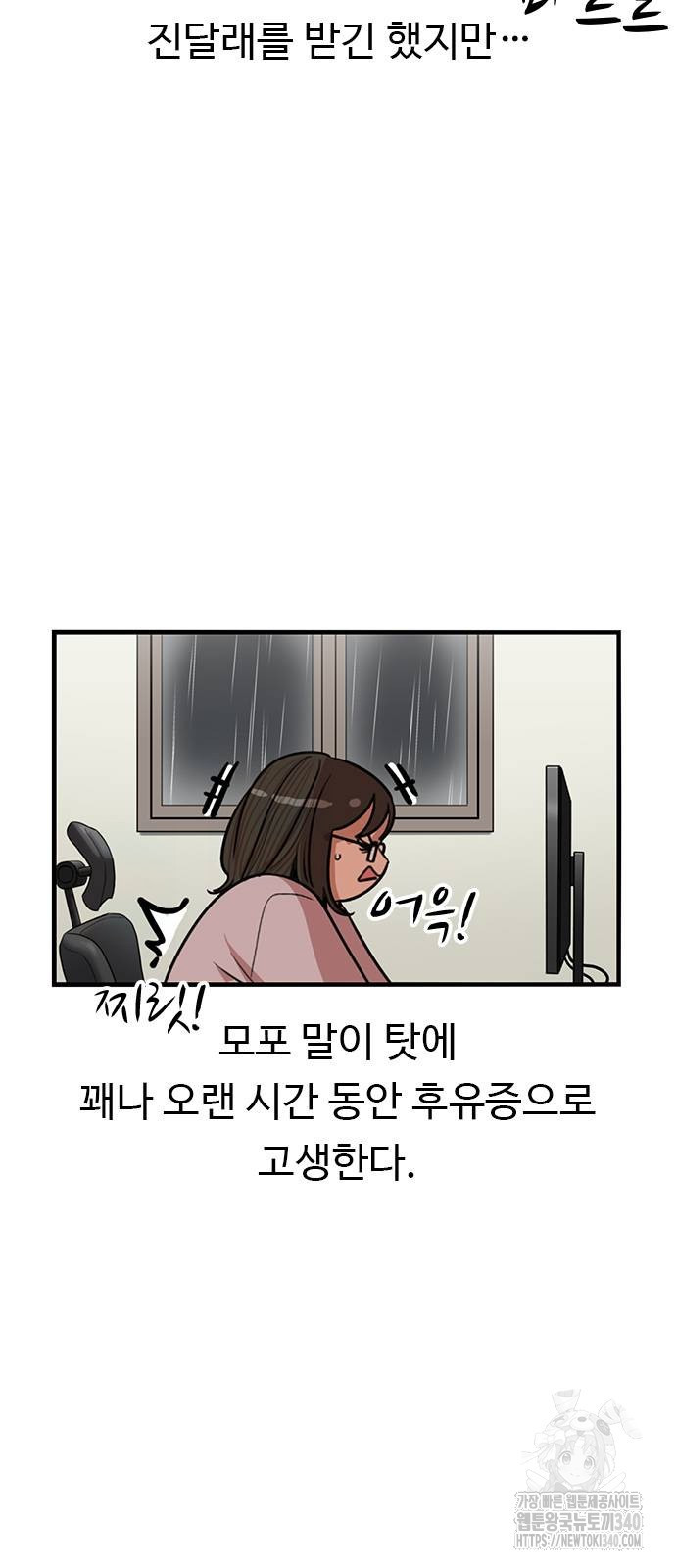 뷰티풀 군바리 434화 - 웹툰 이미지 4