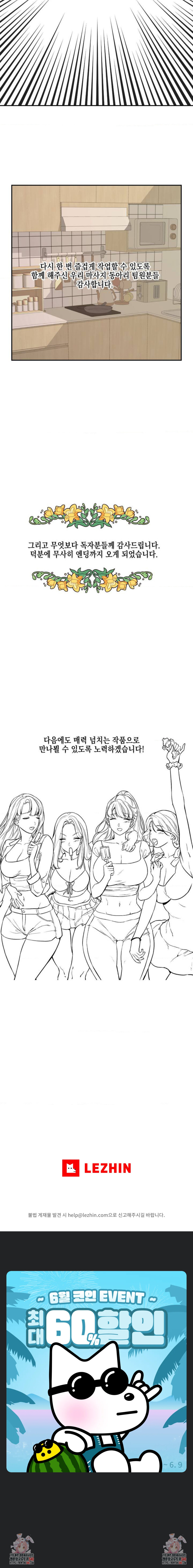 마사지 동아리 완결 후기 - 웹툰 이미지 2