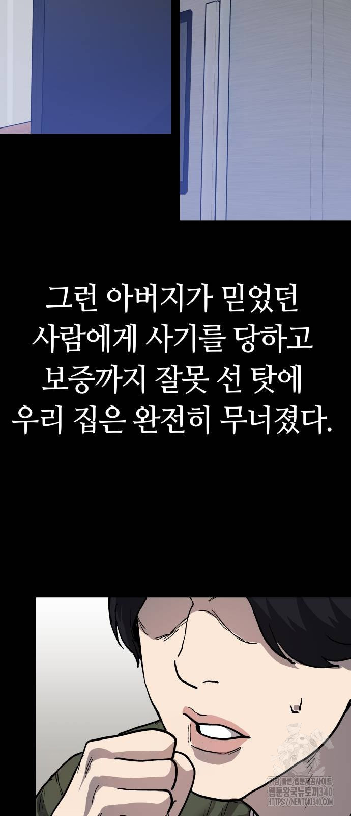 망치하르방 86화 - 웹툰 이미지 48