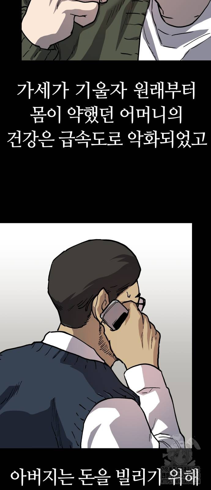 망치하르방 86화 - 웹툰 이미지 49