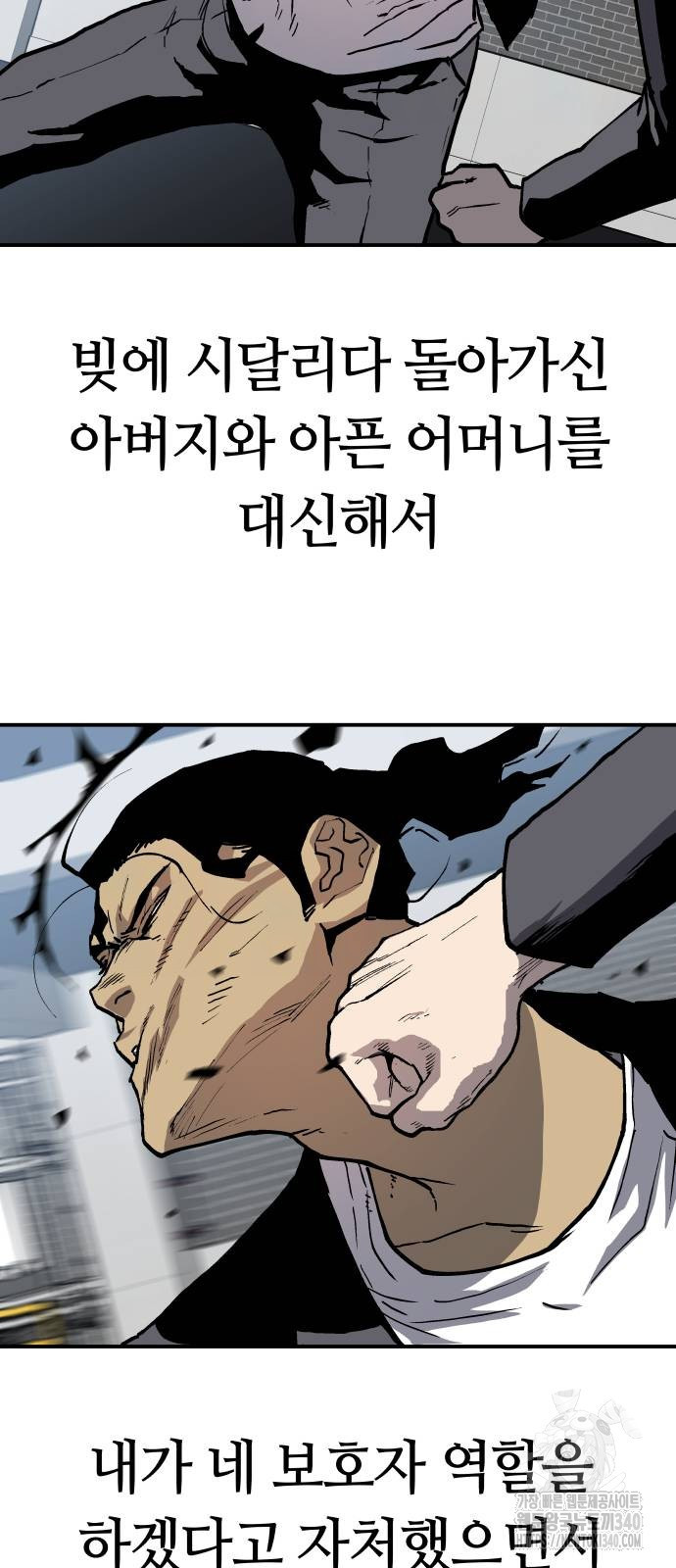 망치하르방 86화 - 웹툰 이미지 66