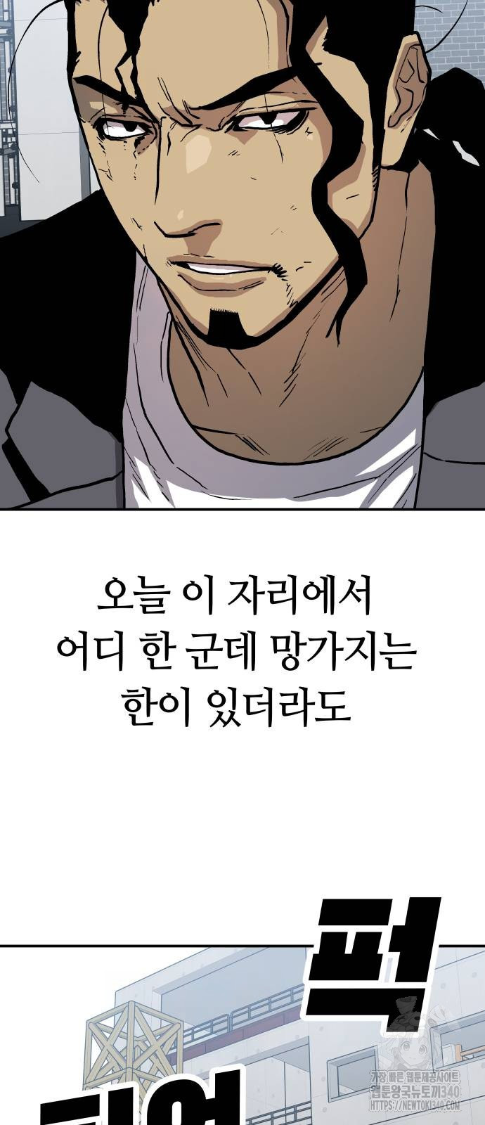 망치하르방 86화 - 웹툰 이미지 68