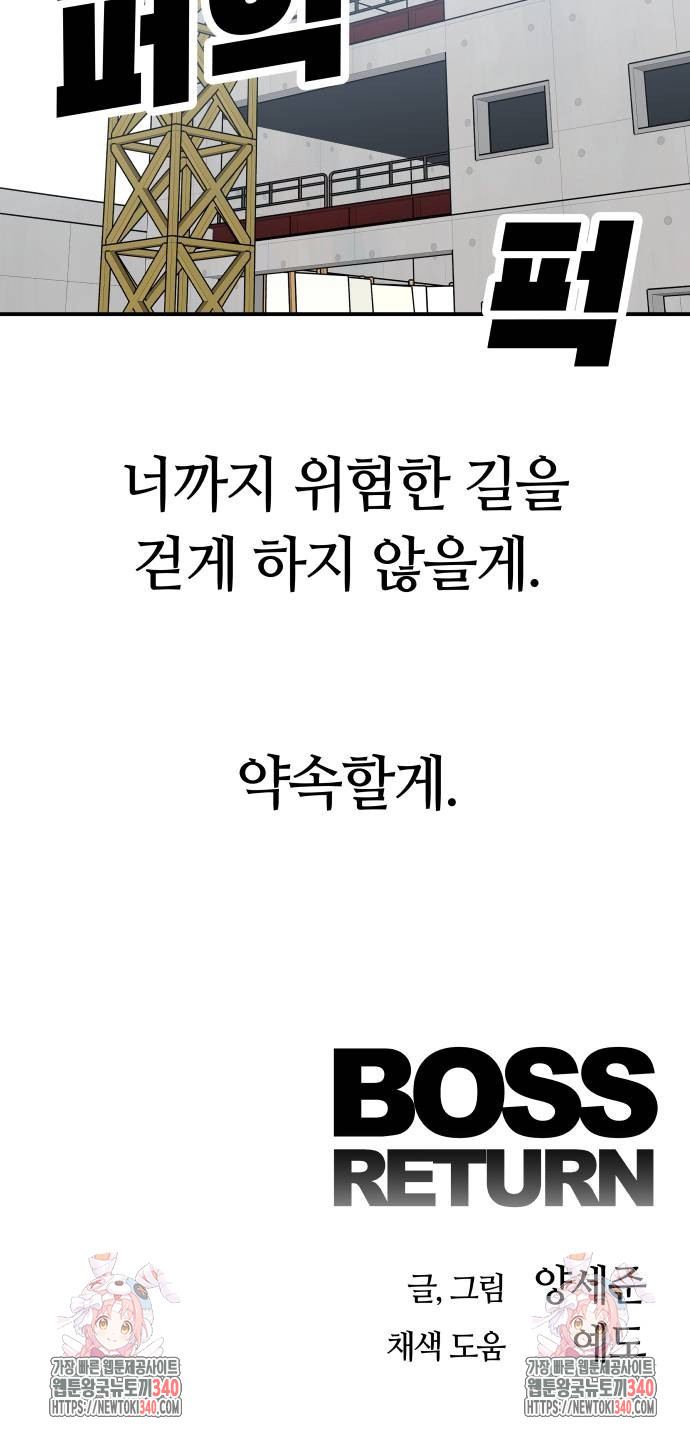 망치하르방 86화 - 웹툰 이미지 69