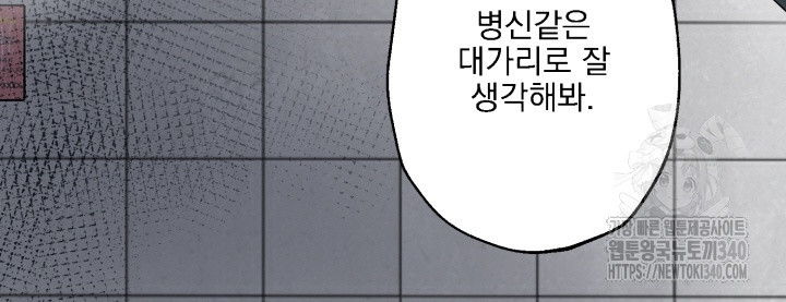 사용 후 반품불가 1화 - 웹툰 이미지 4