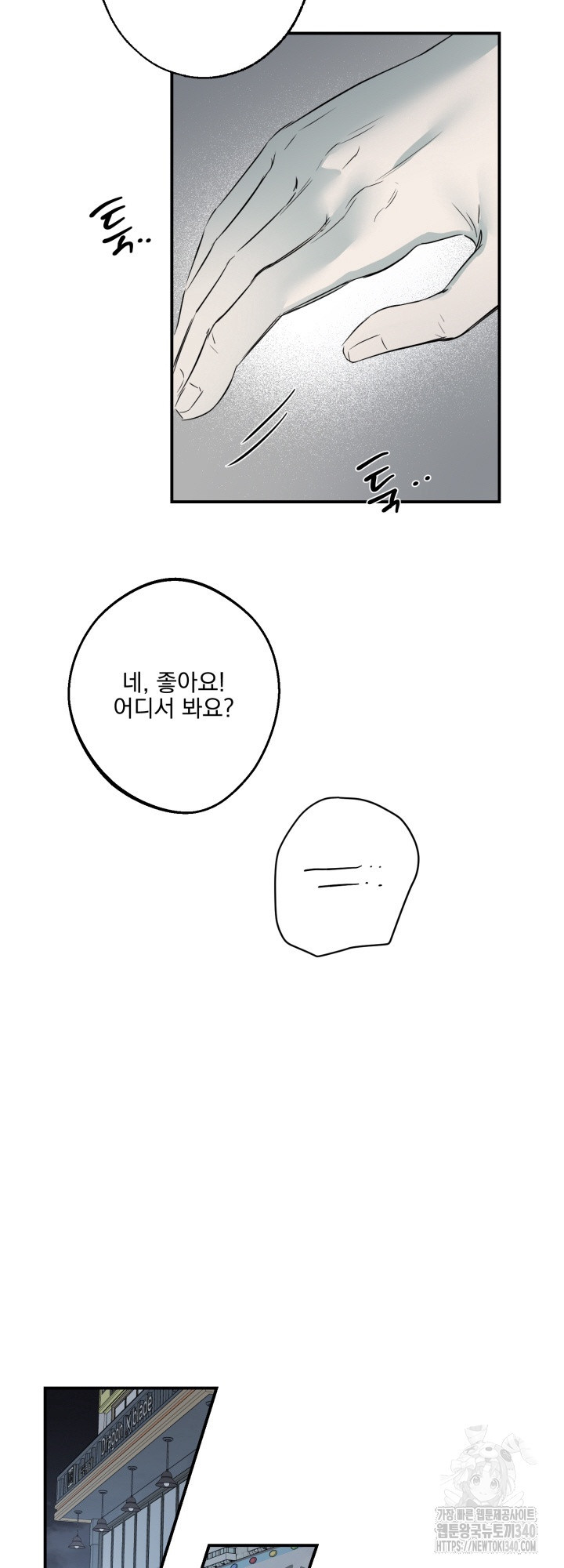 사용 후 반품불가 1화 - 웹툰 이미지 31