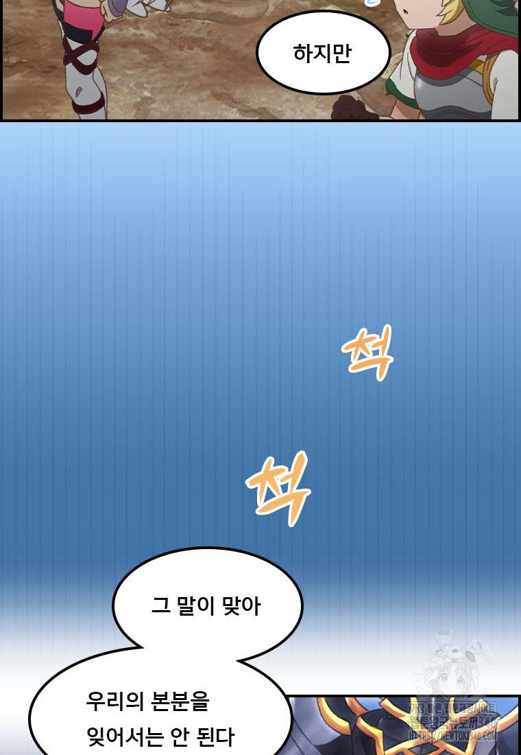 프린세스 커넥트! Re:Dive 59화 - 웹툰 이미지 11