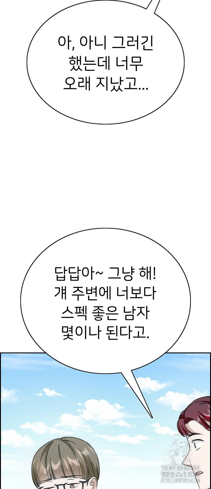 갑!자기 건물주 마지막화 - 웹툰 이미지 6