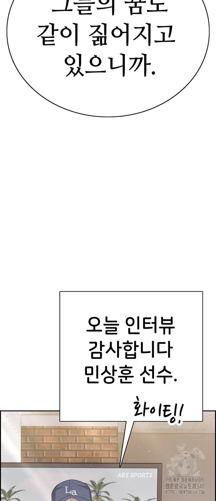 갑!자기 건물주 마지막화 - 웹툰 이미지 37