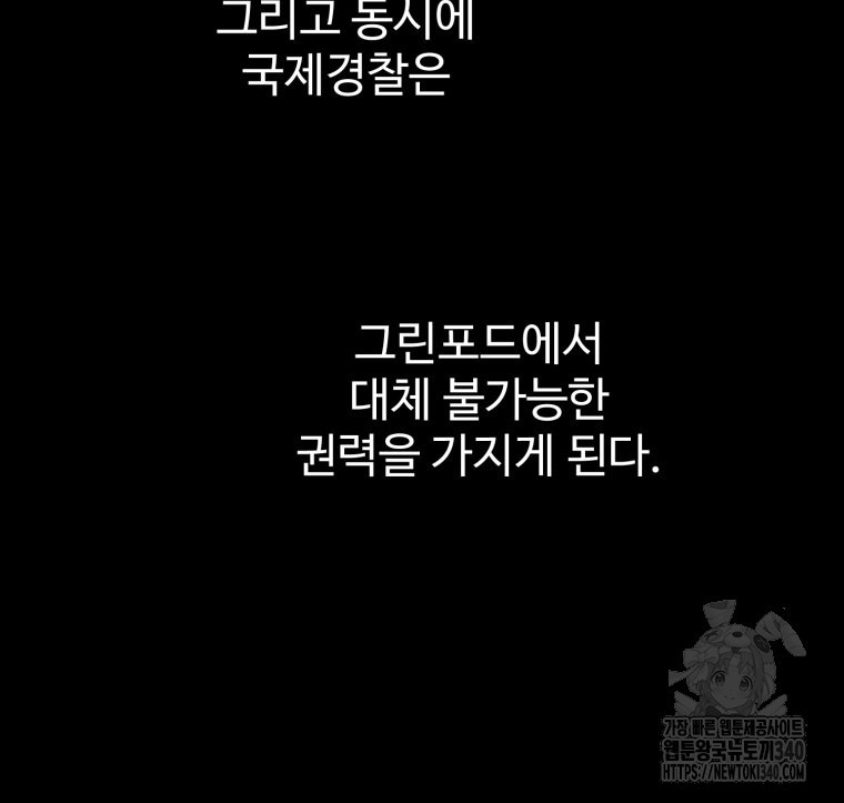 산타 인더스트리 45화 - 웹툰 이미지 8