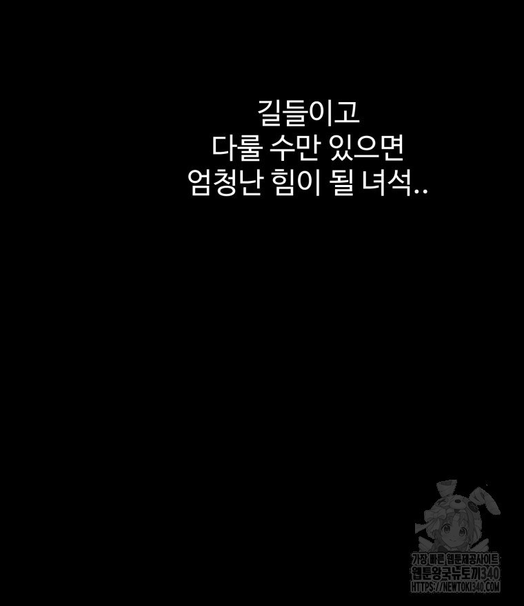 산타 인더스트리 45화 - 웹툰 이미지 142