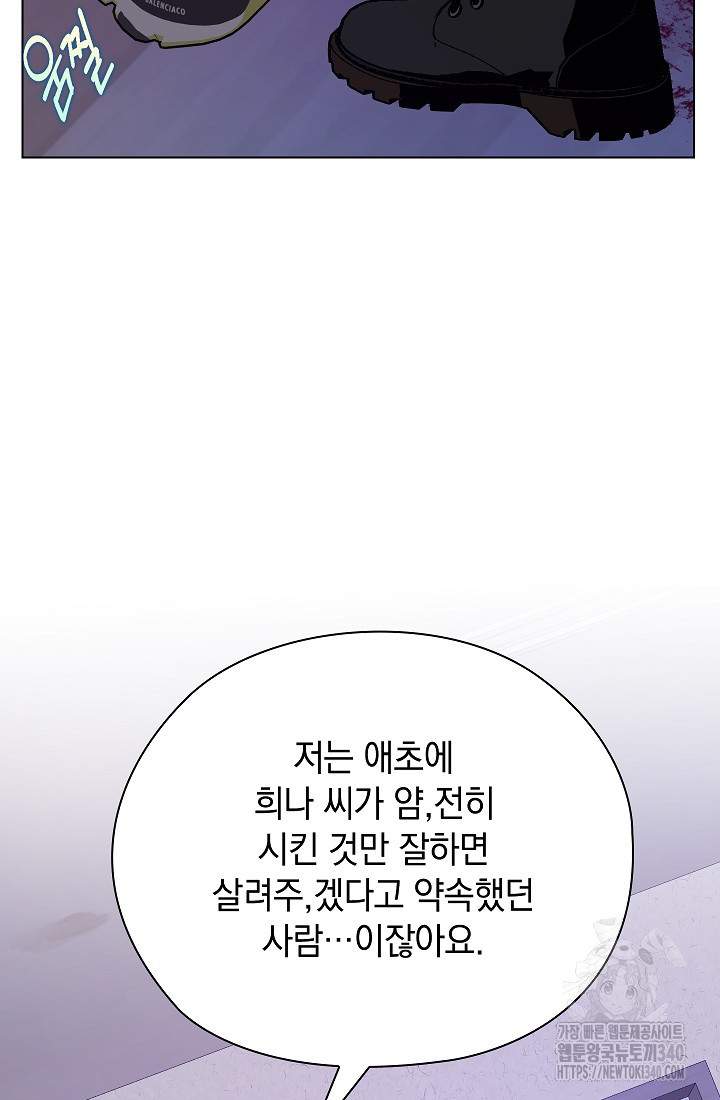 불건전한 연애 48화 - 웹툰 이미지 25