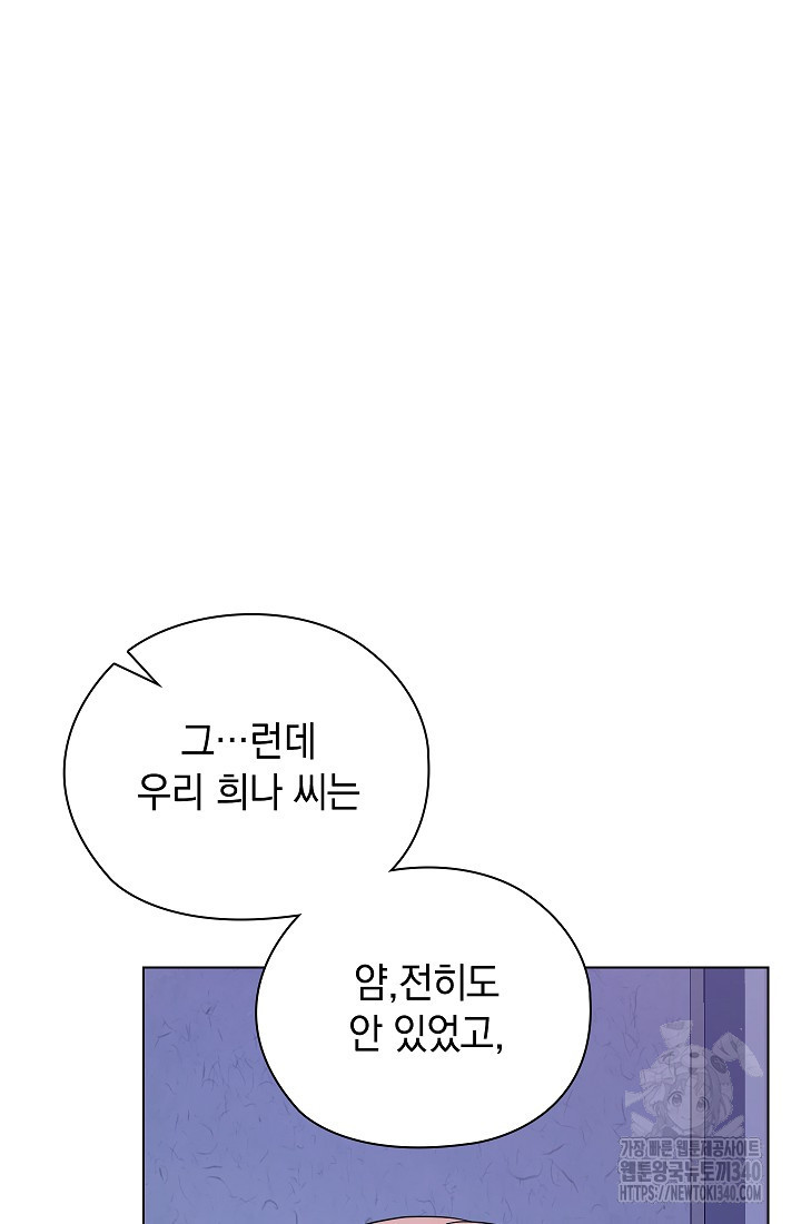 불건전한 연애 48화 - 웹툰 이미지 27