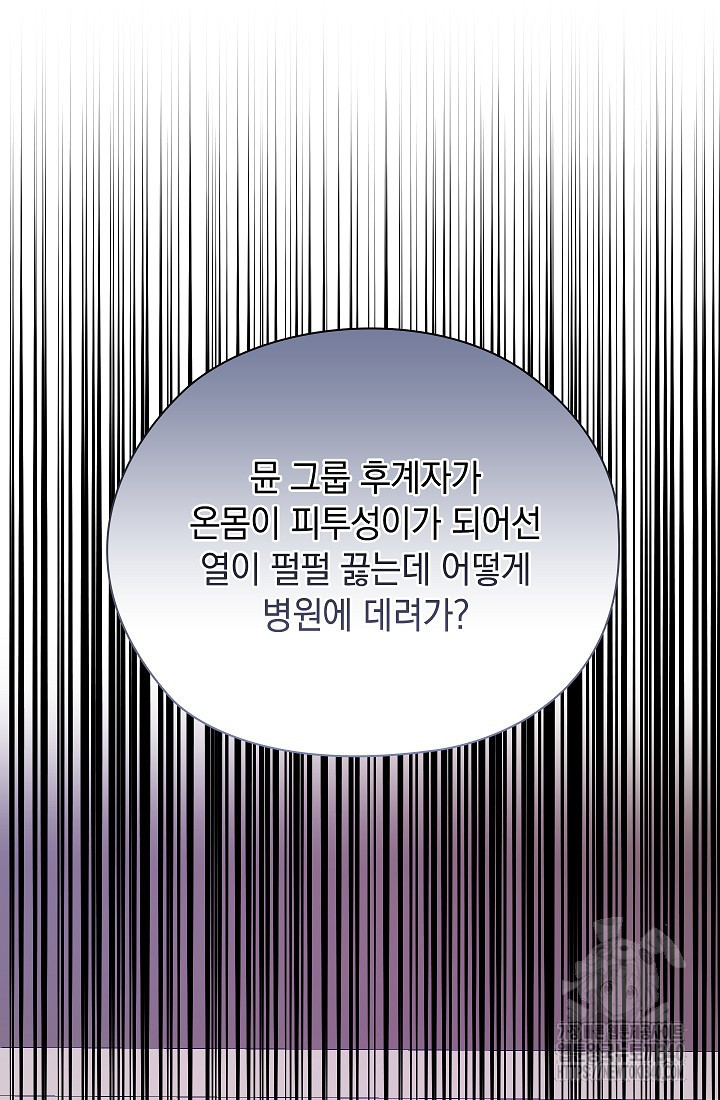 불건전한 연애 48화 - 웹툰 이미지 135