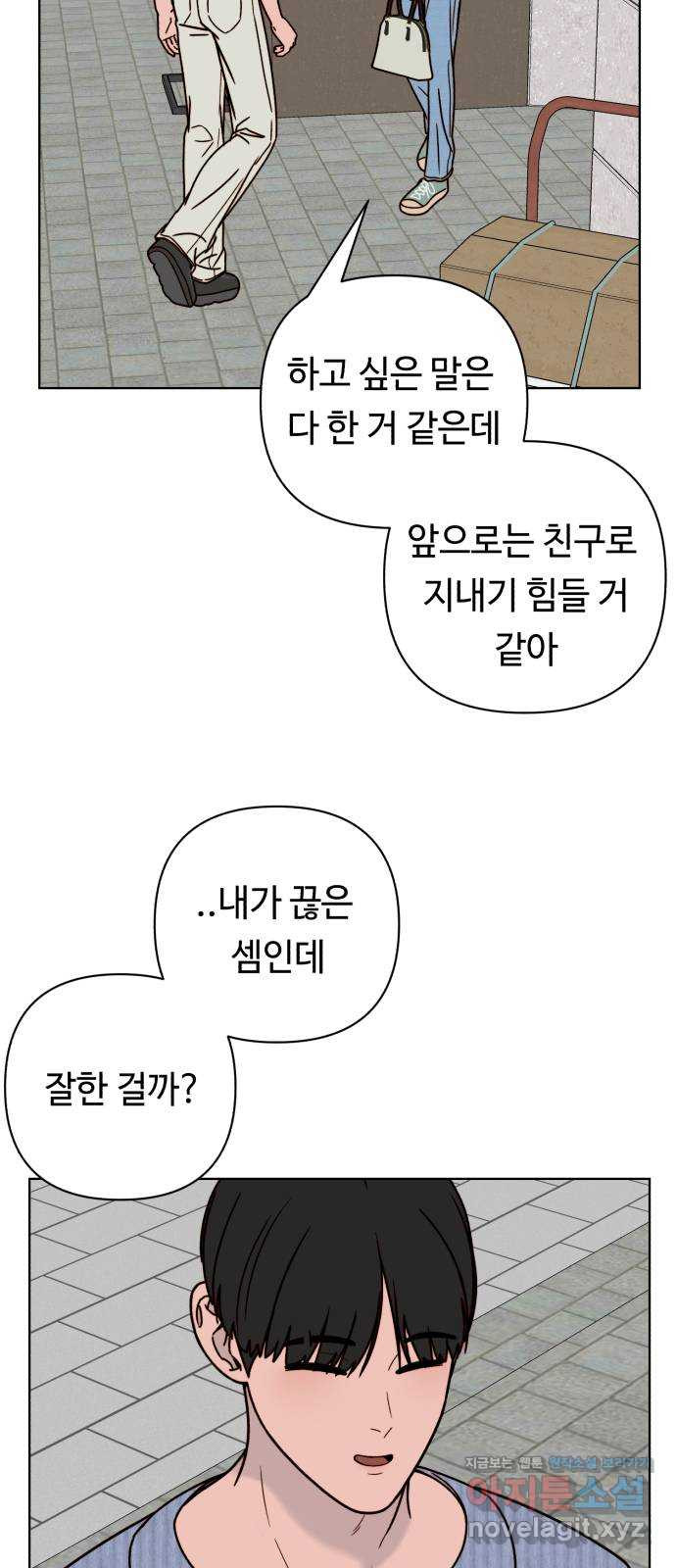 미워할 거야 38화 - 웹툰 이미지 40