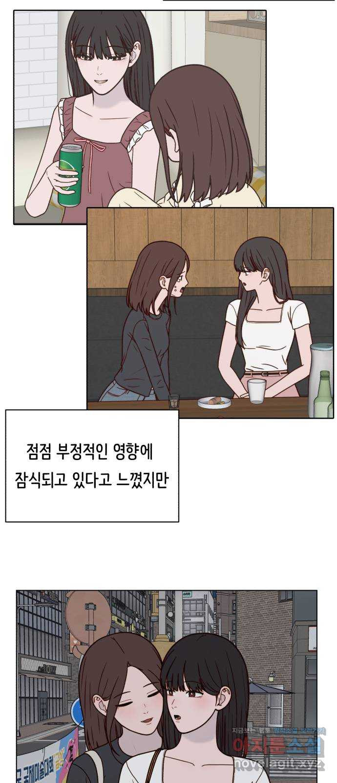 미워할 거야 38화 - 웹툰 이미지 44